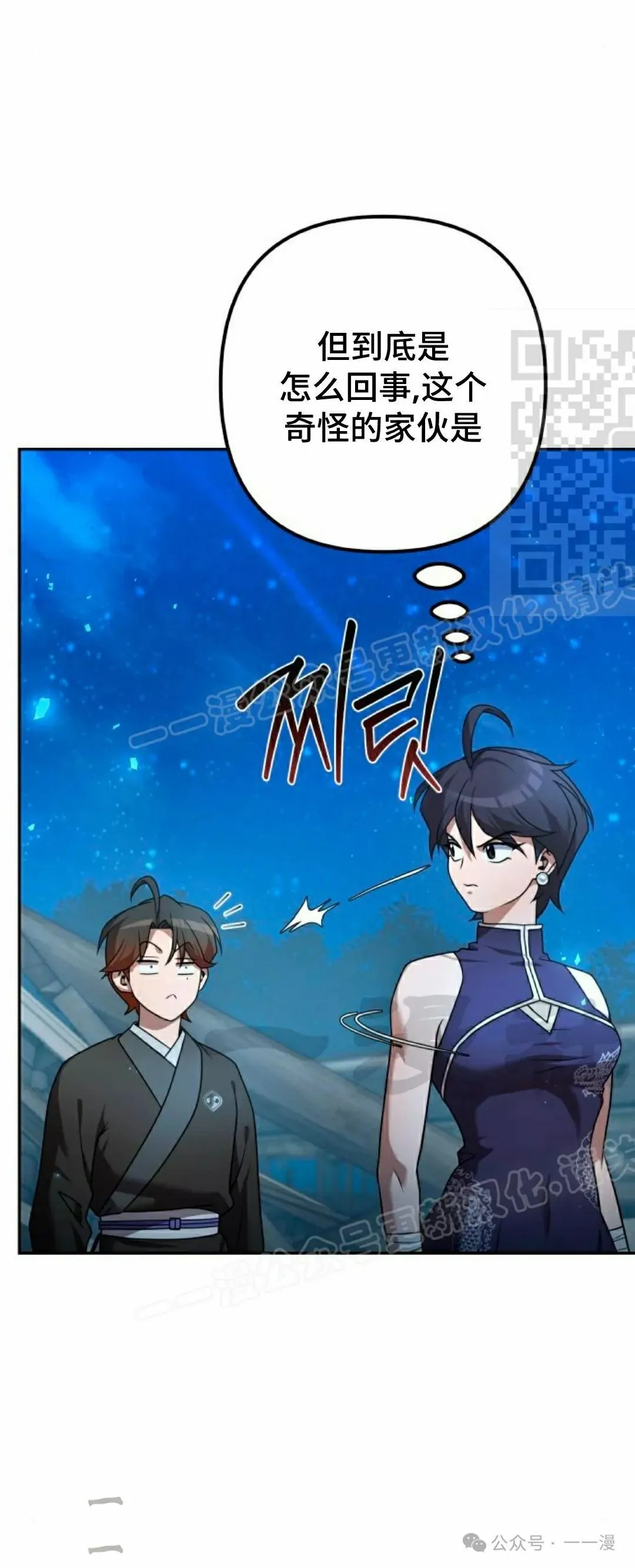 第23集 第16页