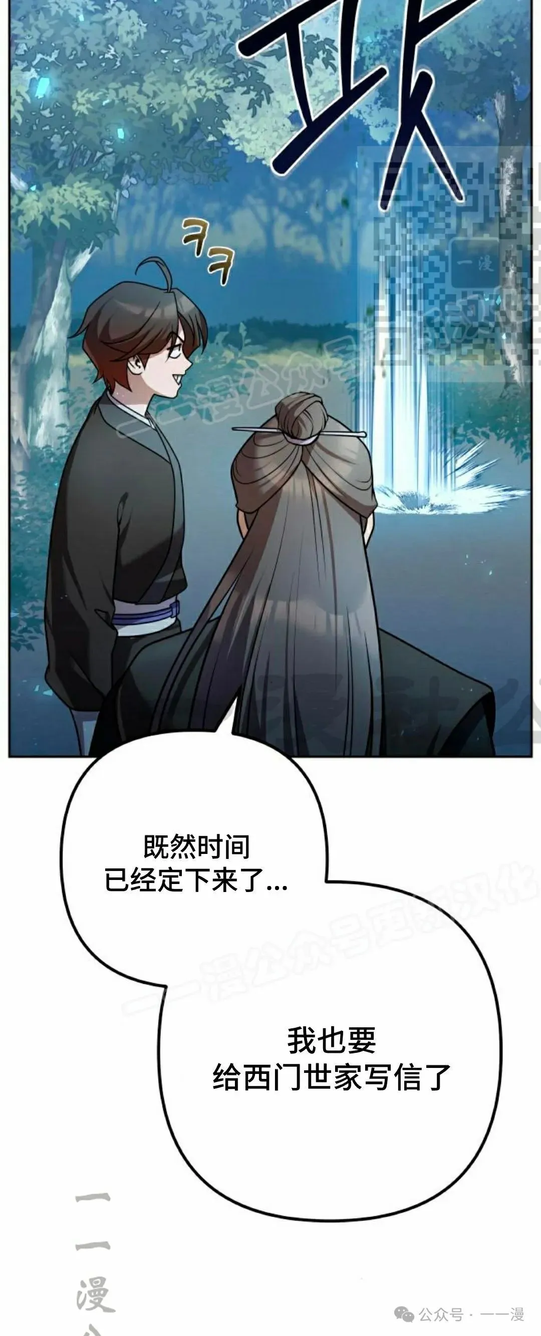 第23集 第20页