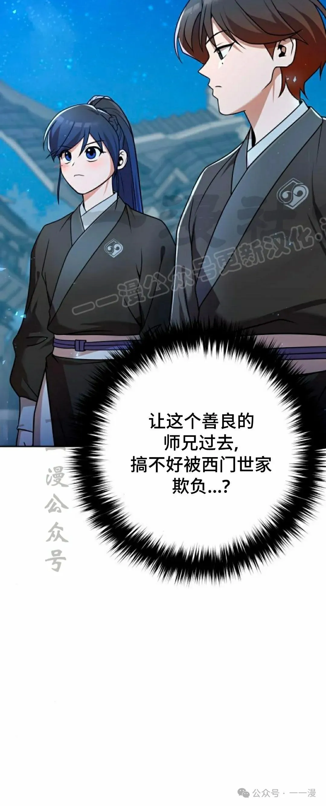 第23集 第24页