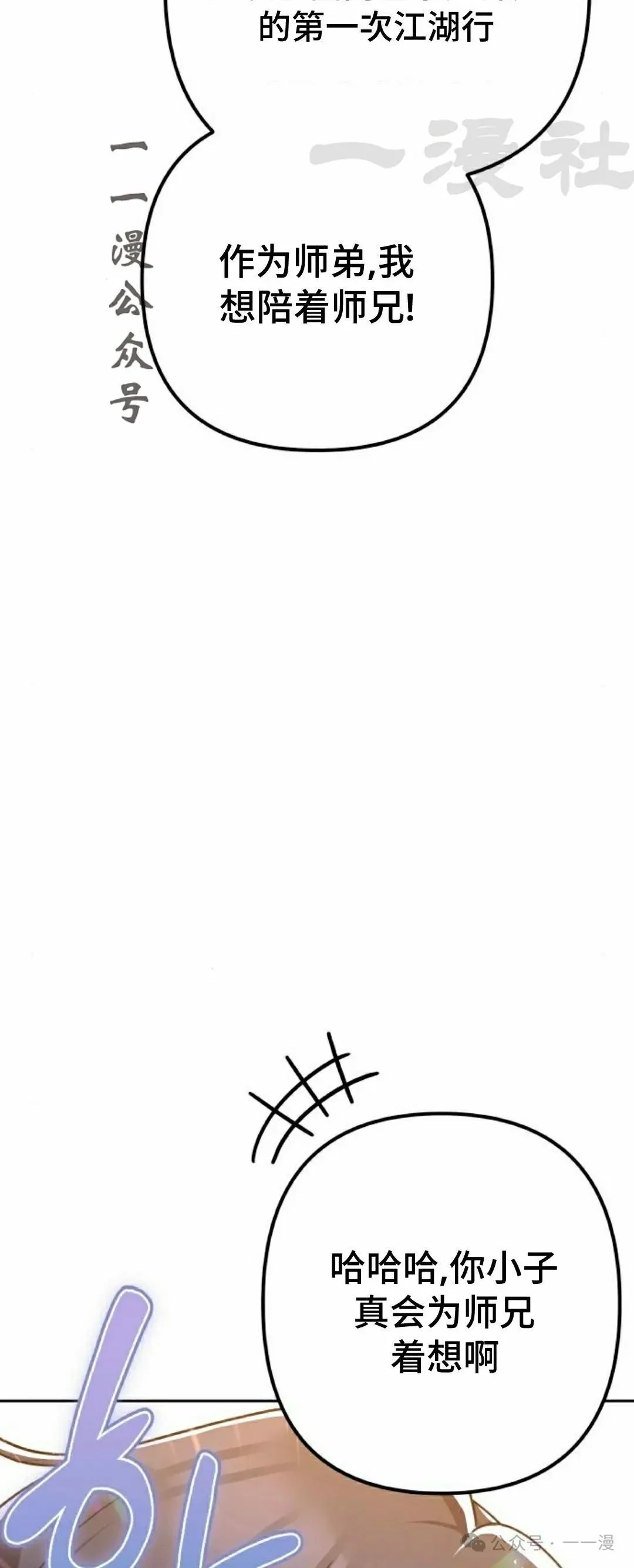 第23集 第26页