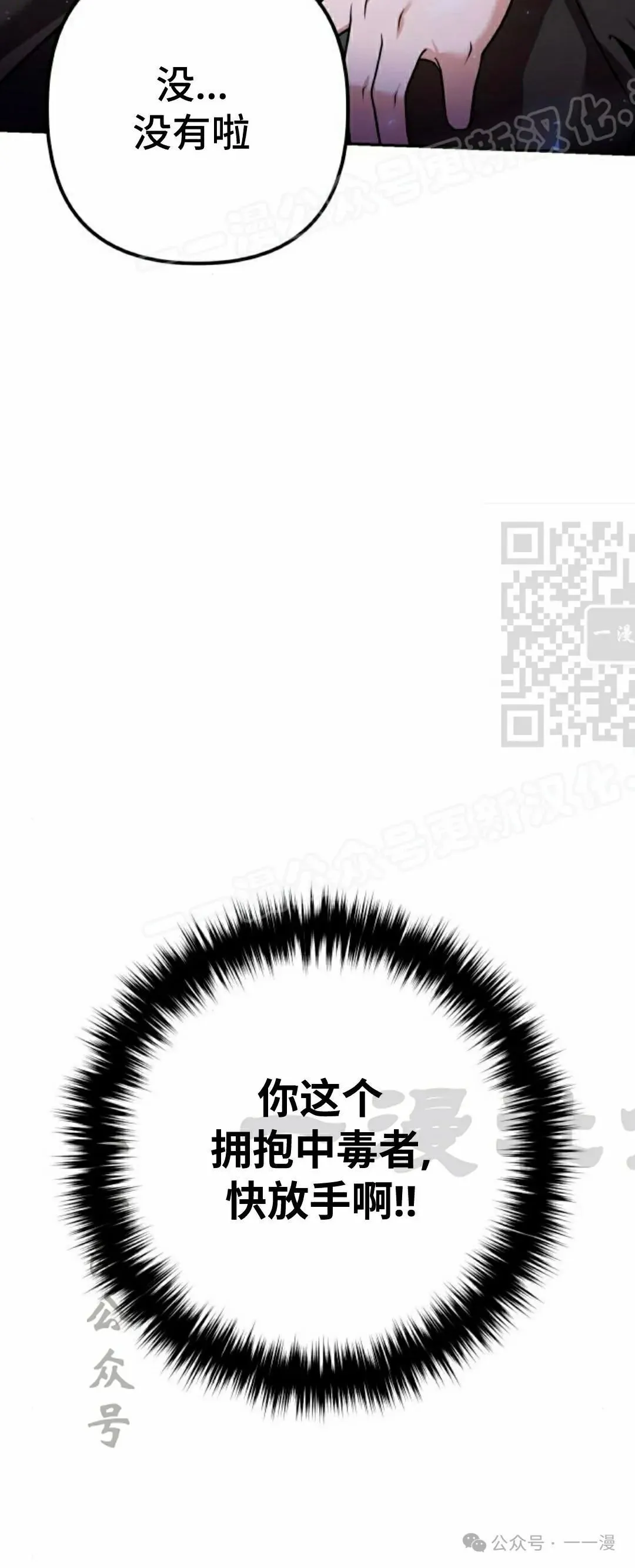 第23集 第29页
