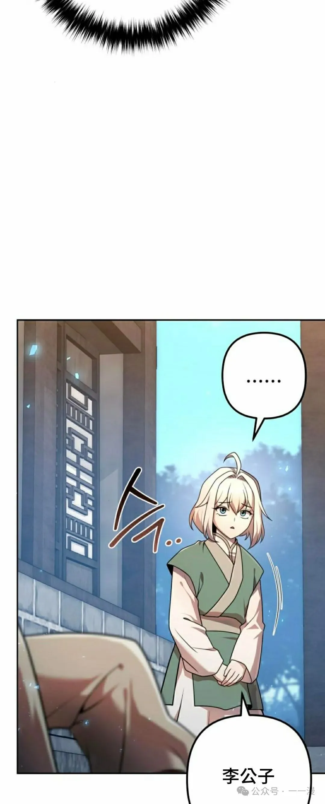 第23集 第32页
