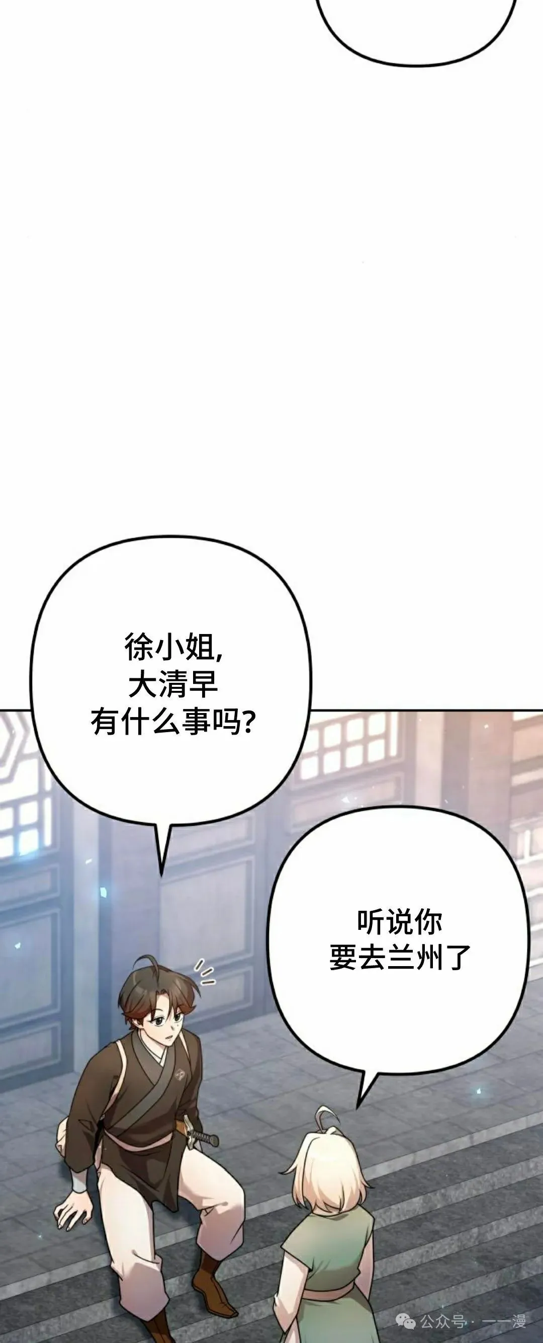第23集 第33页