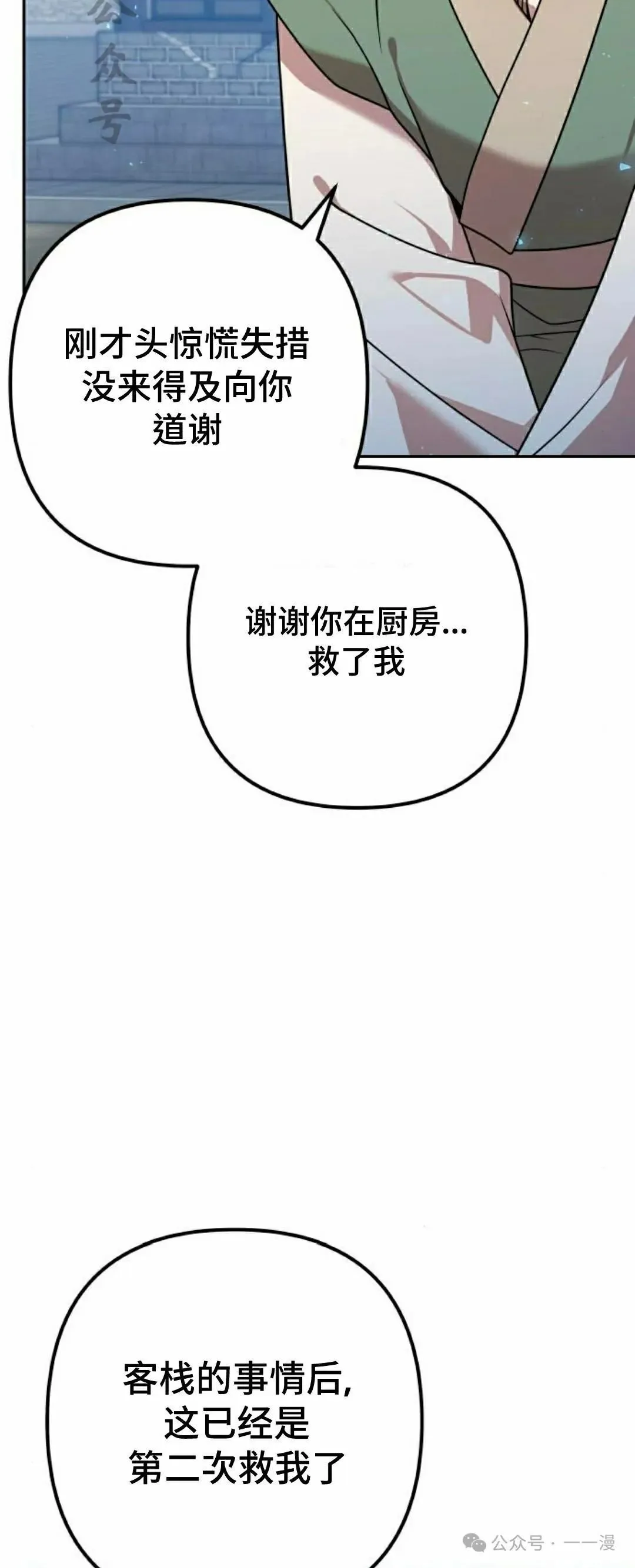 第23集 第35页