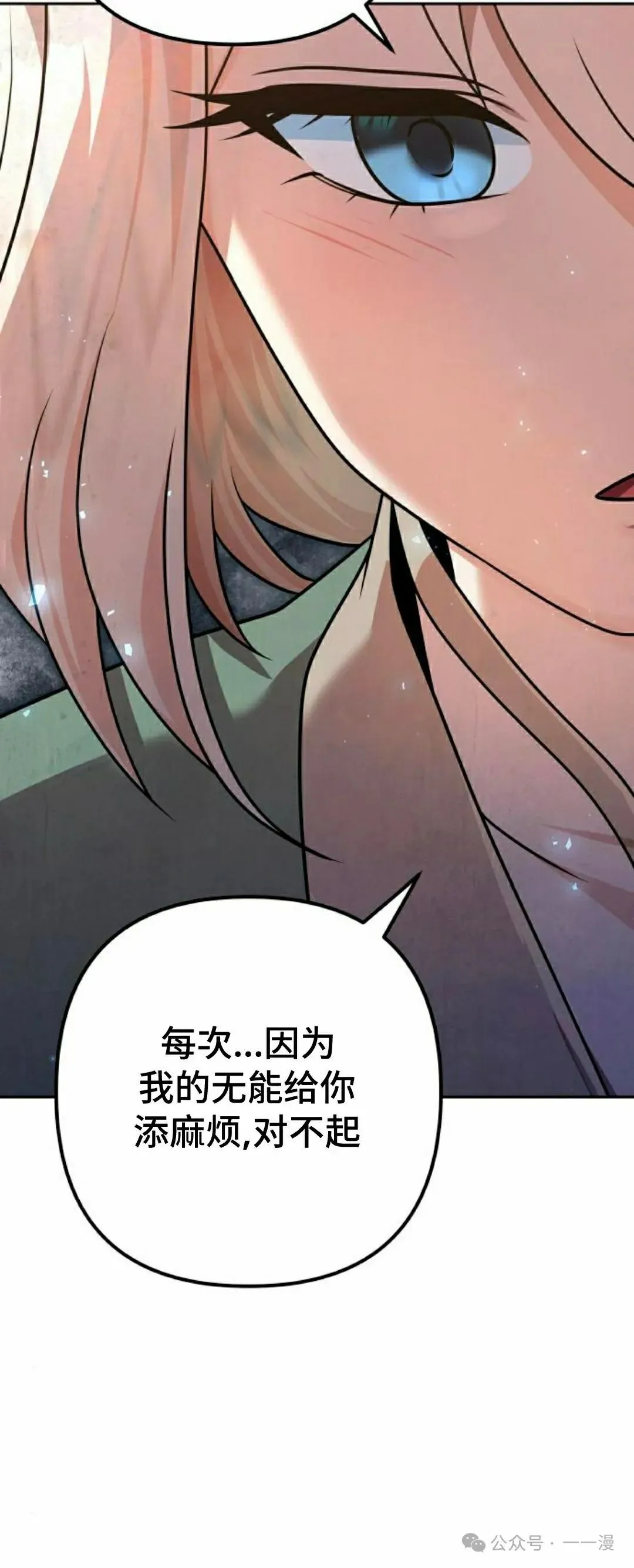 第23集 第36页