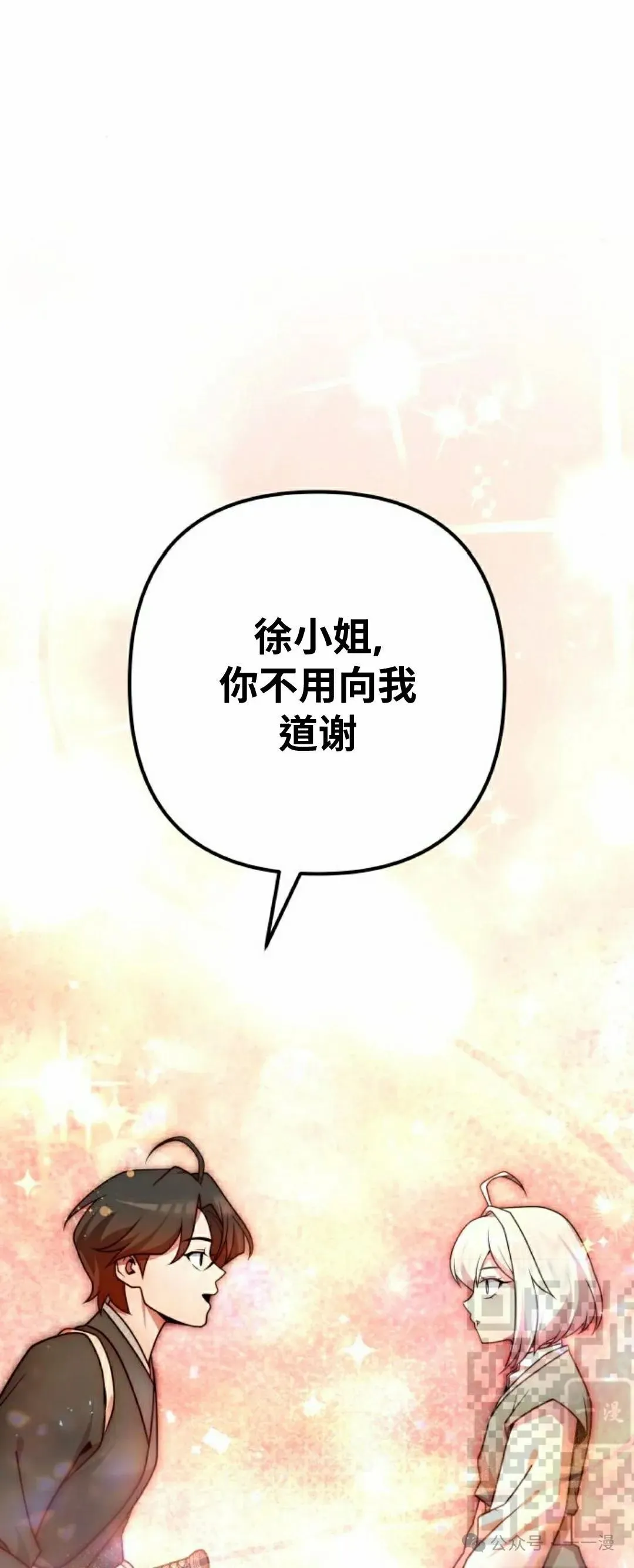 第23集 第37页
