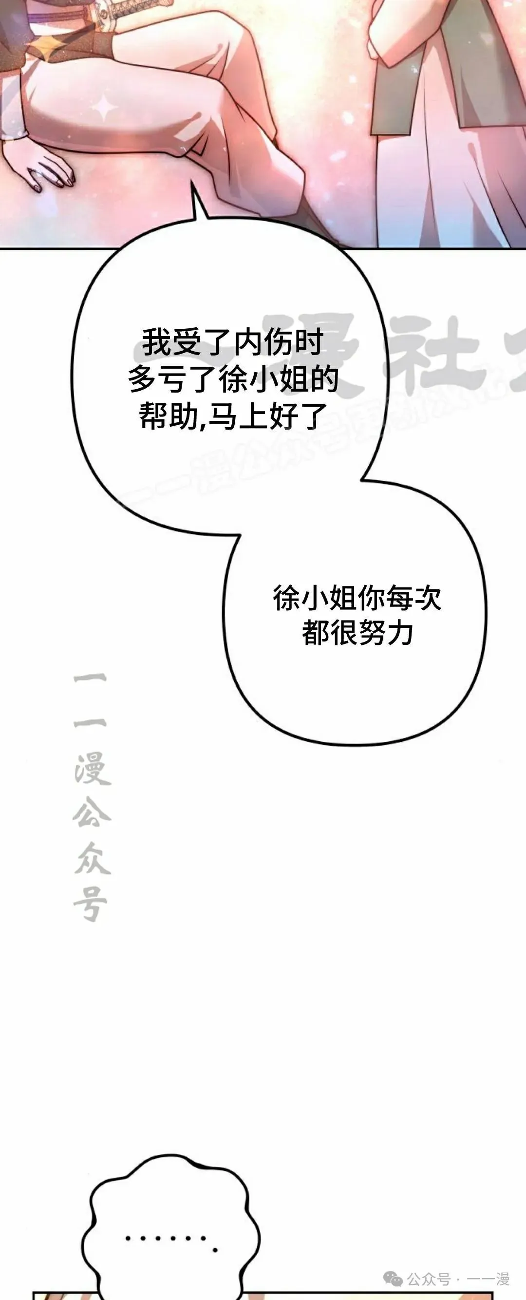 第23集 第38页