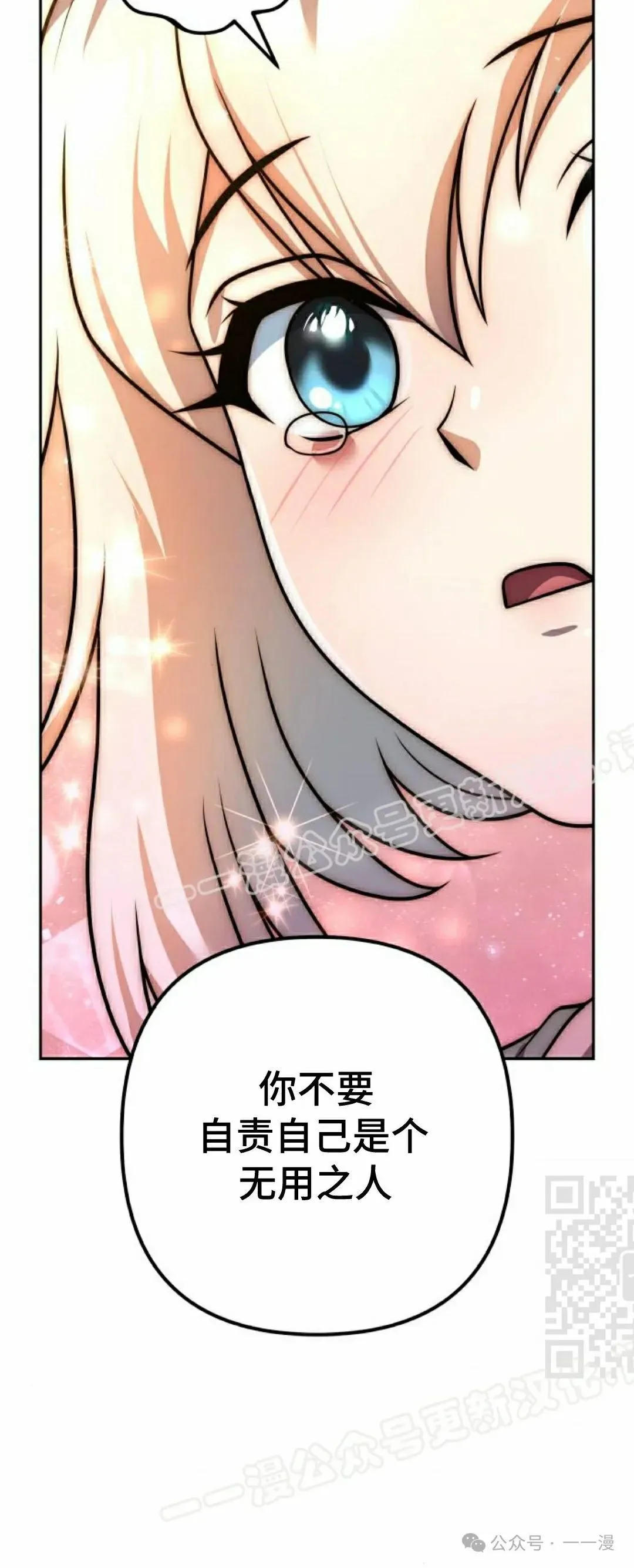 第23集 第39页