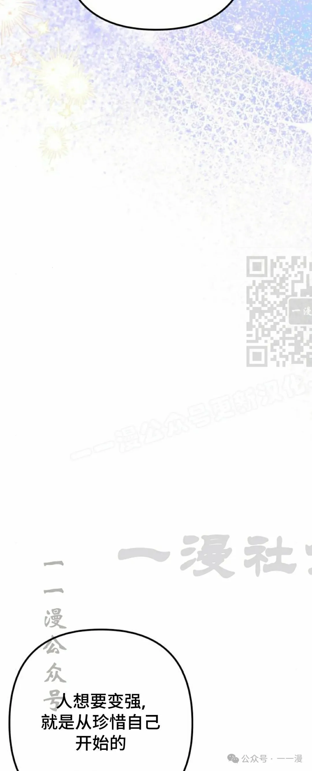第23集 第43页