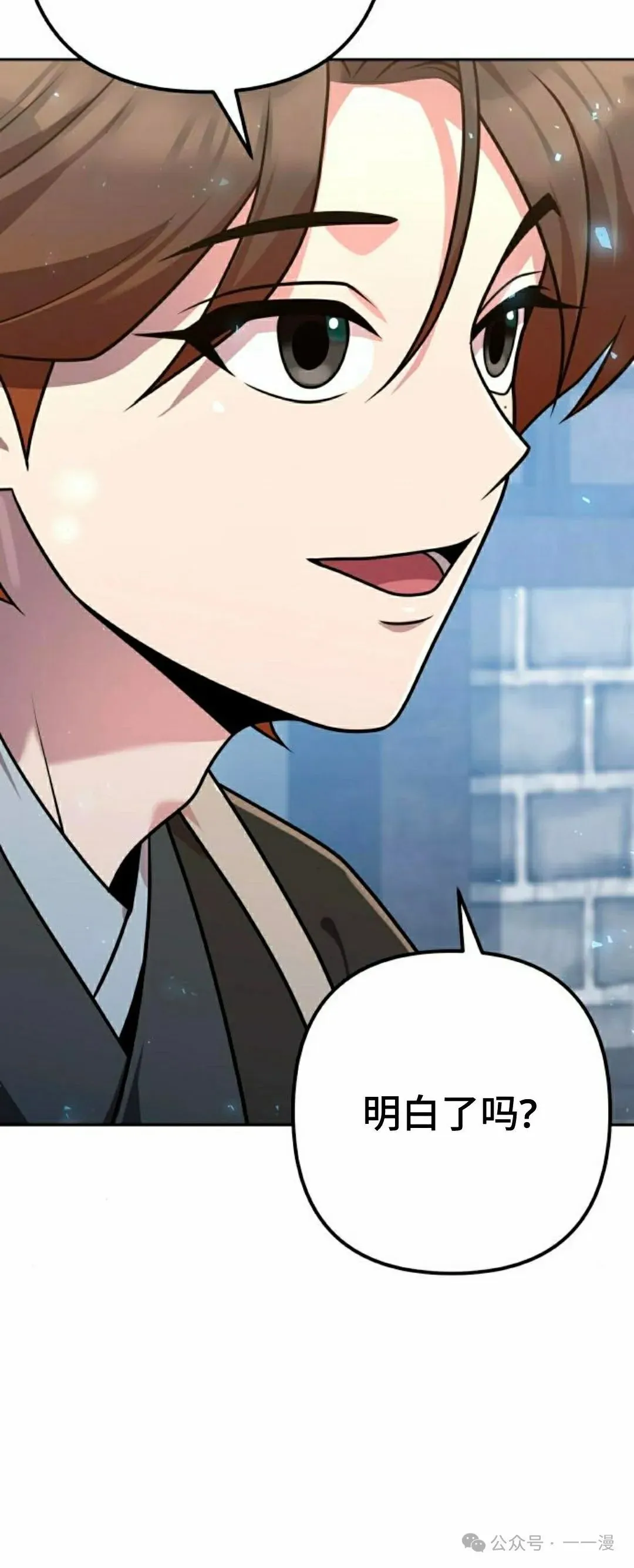 第23集 第44页