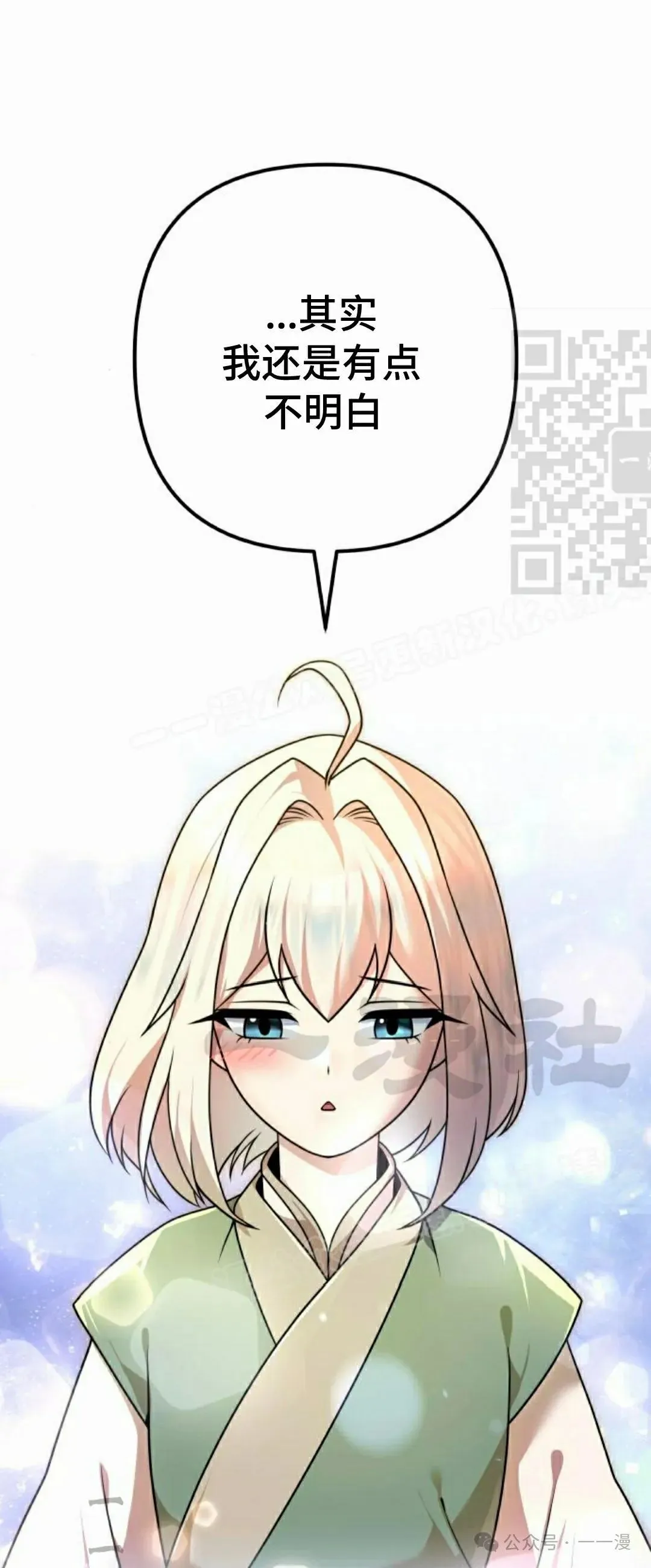 第23集 第45页