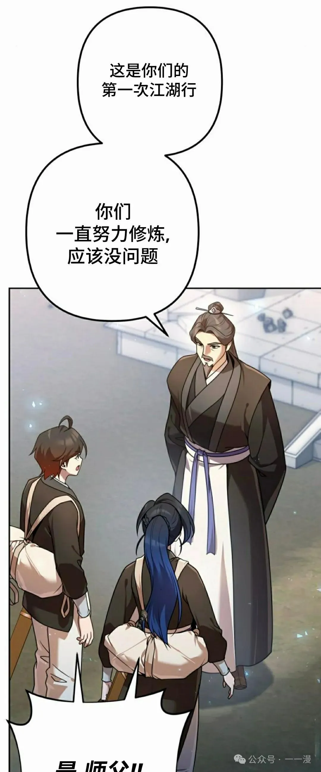 第23集 第51页
