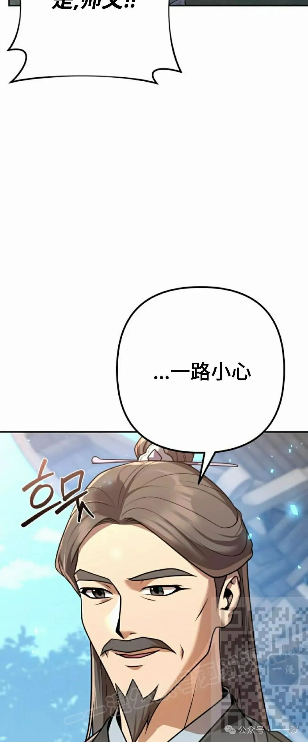 第23集 第52页