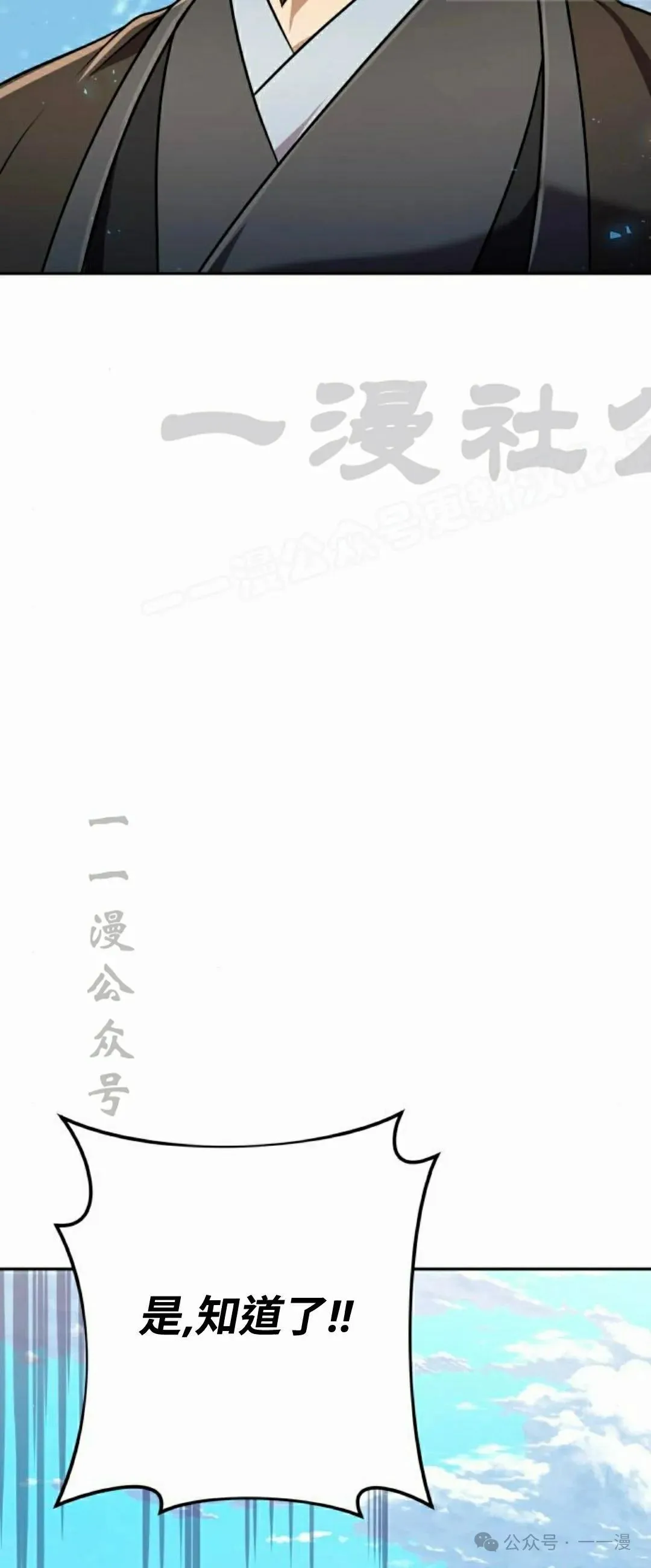 第23集 第53页