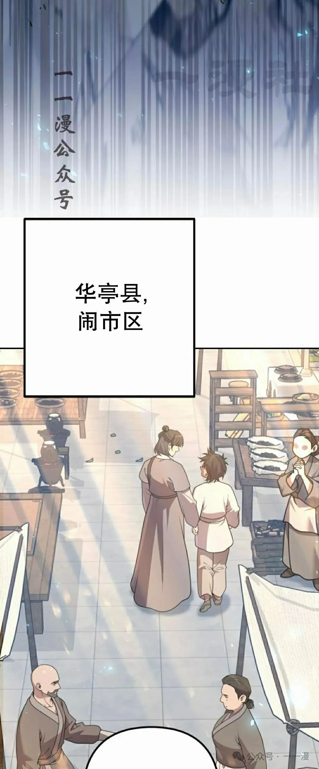 第23集 第55页