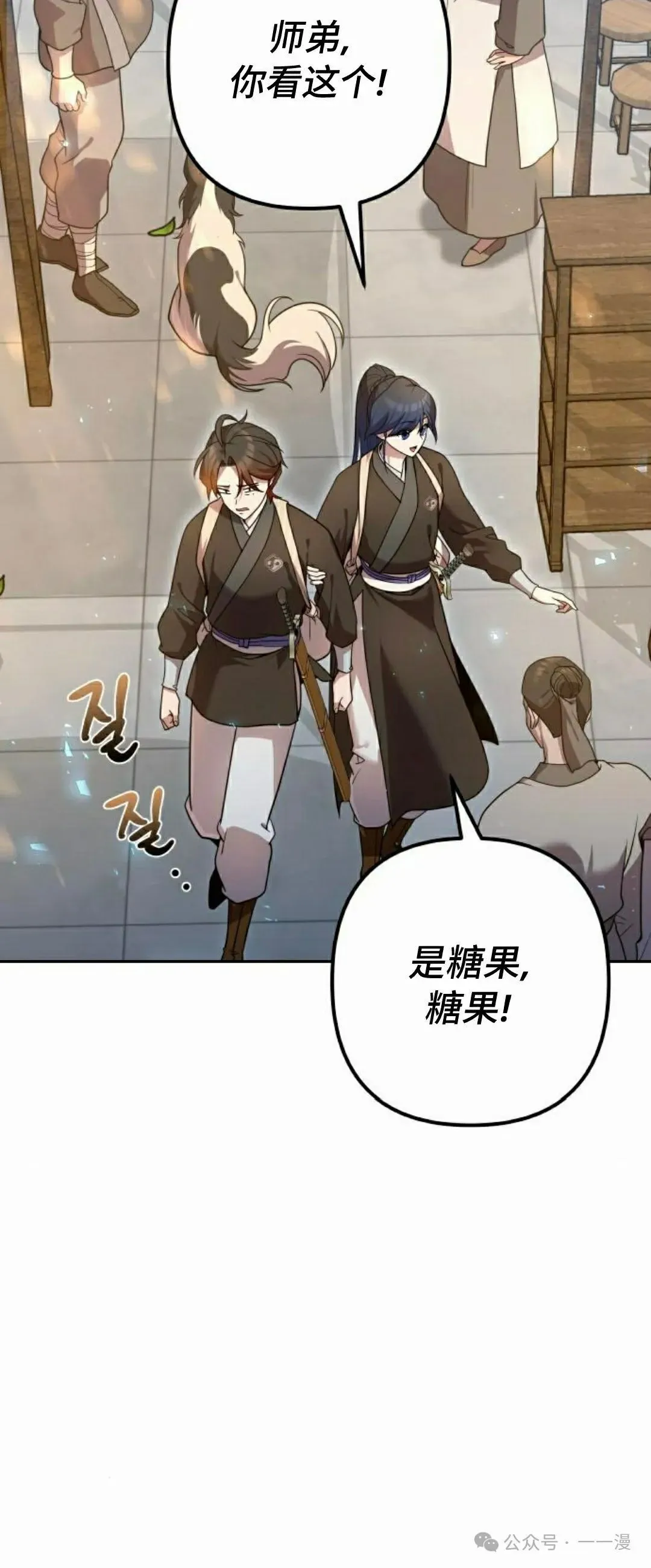 第23集 第56页