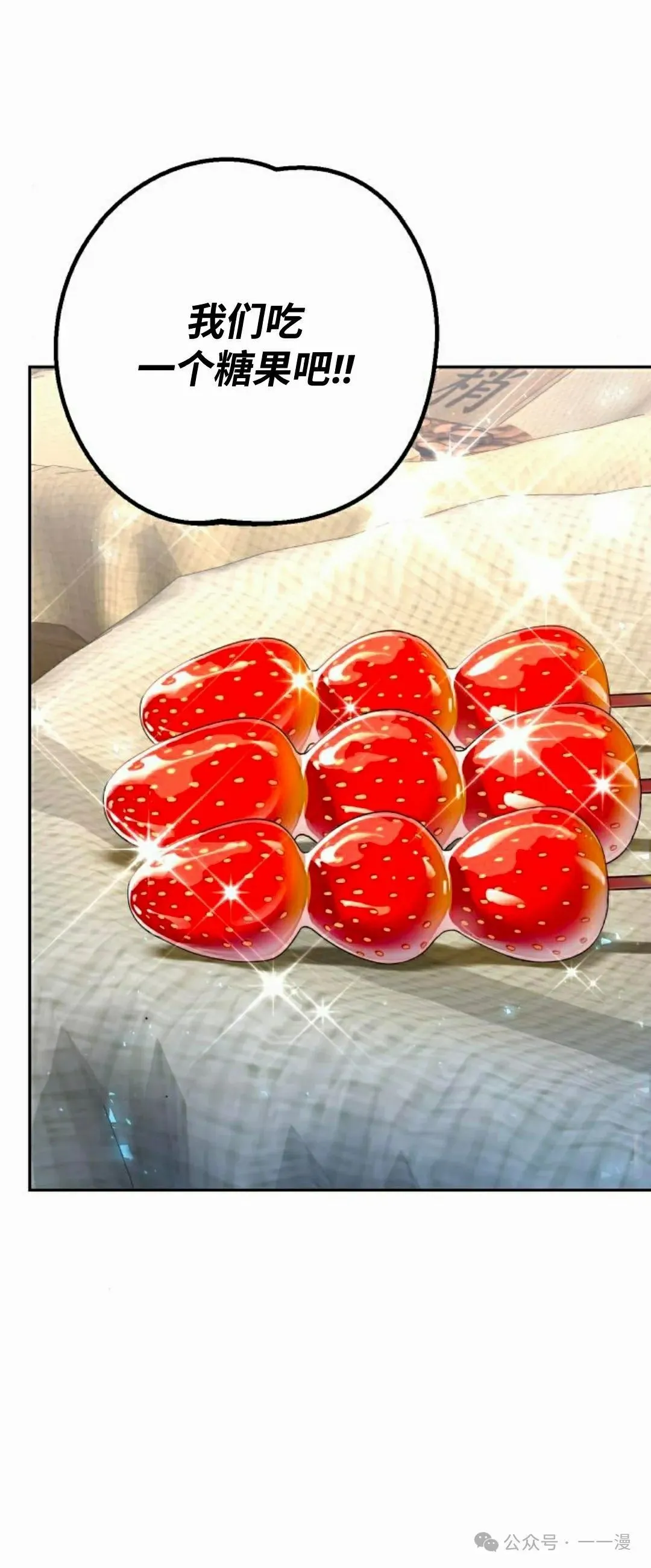 第23集 第57页