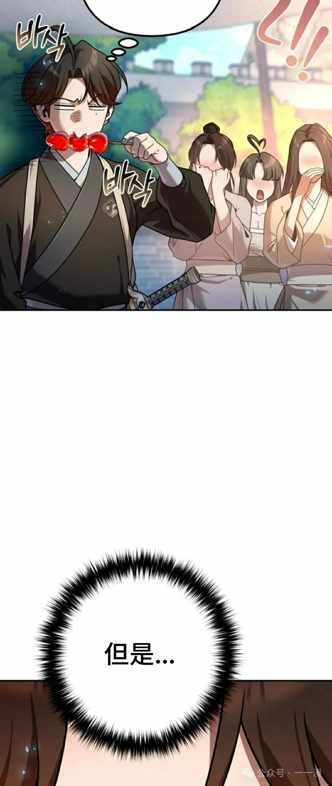 第23集 第62页