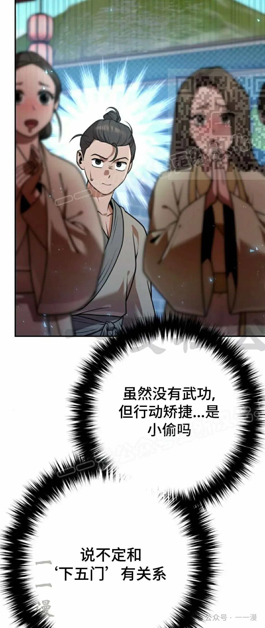 第23集 第64页