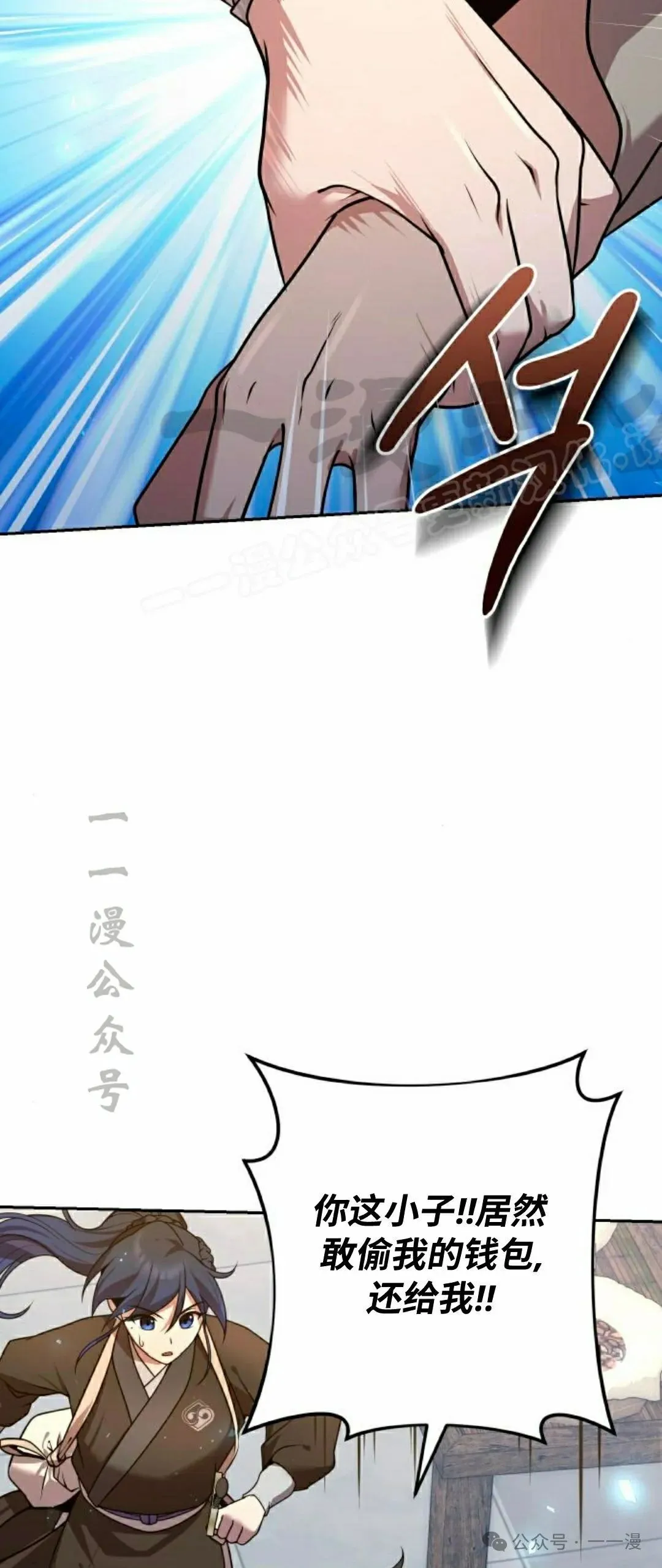 第23集 第68页