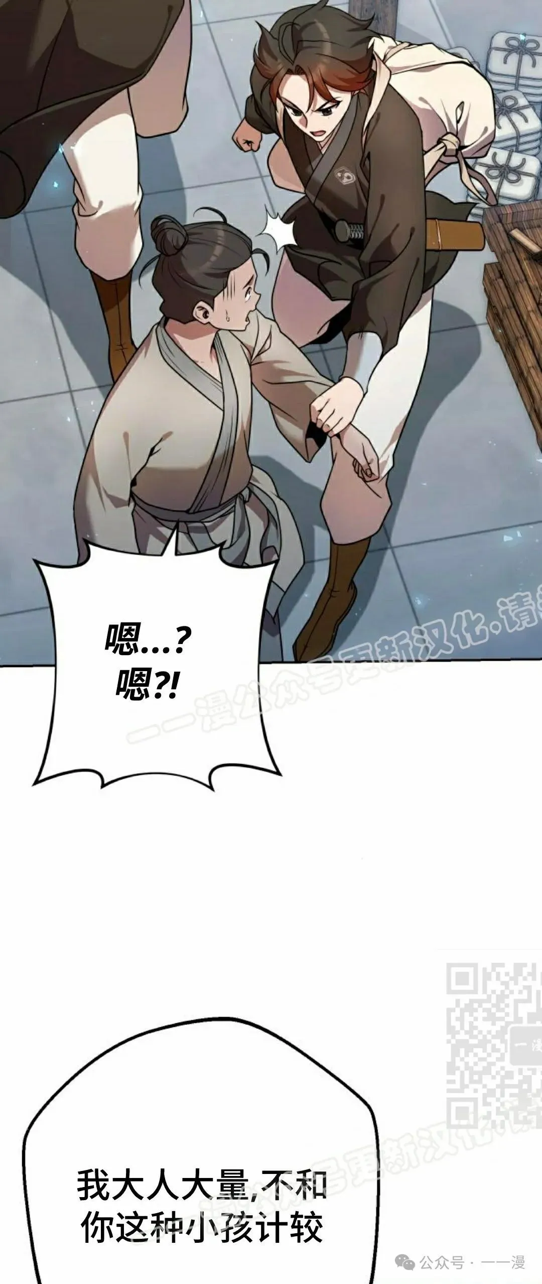 第23集 第69页