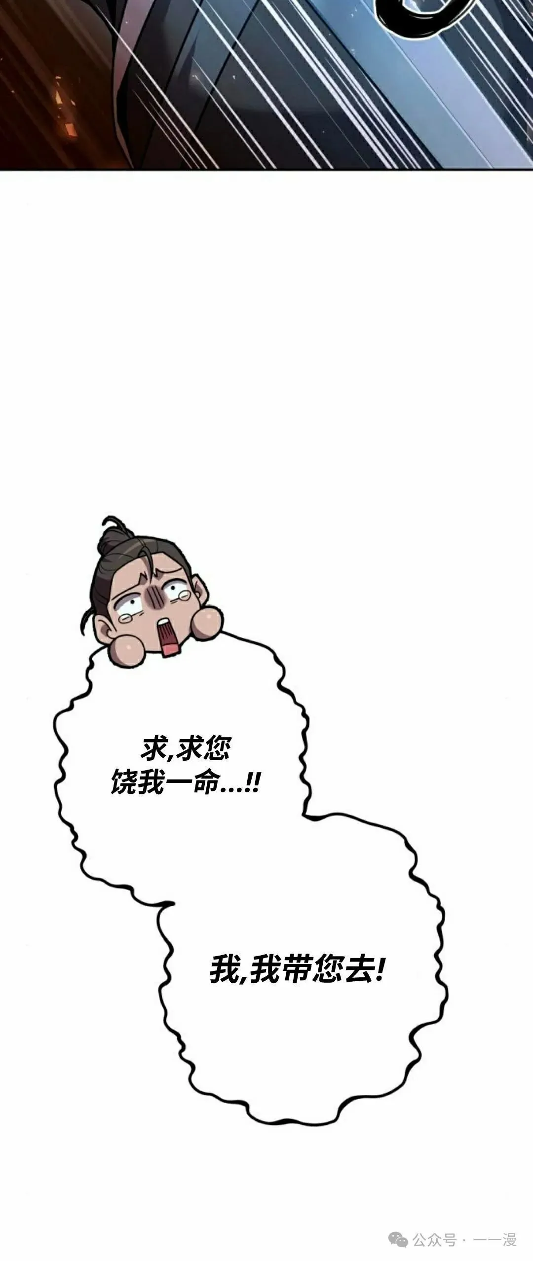 第23集 第72页
