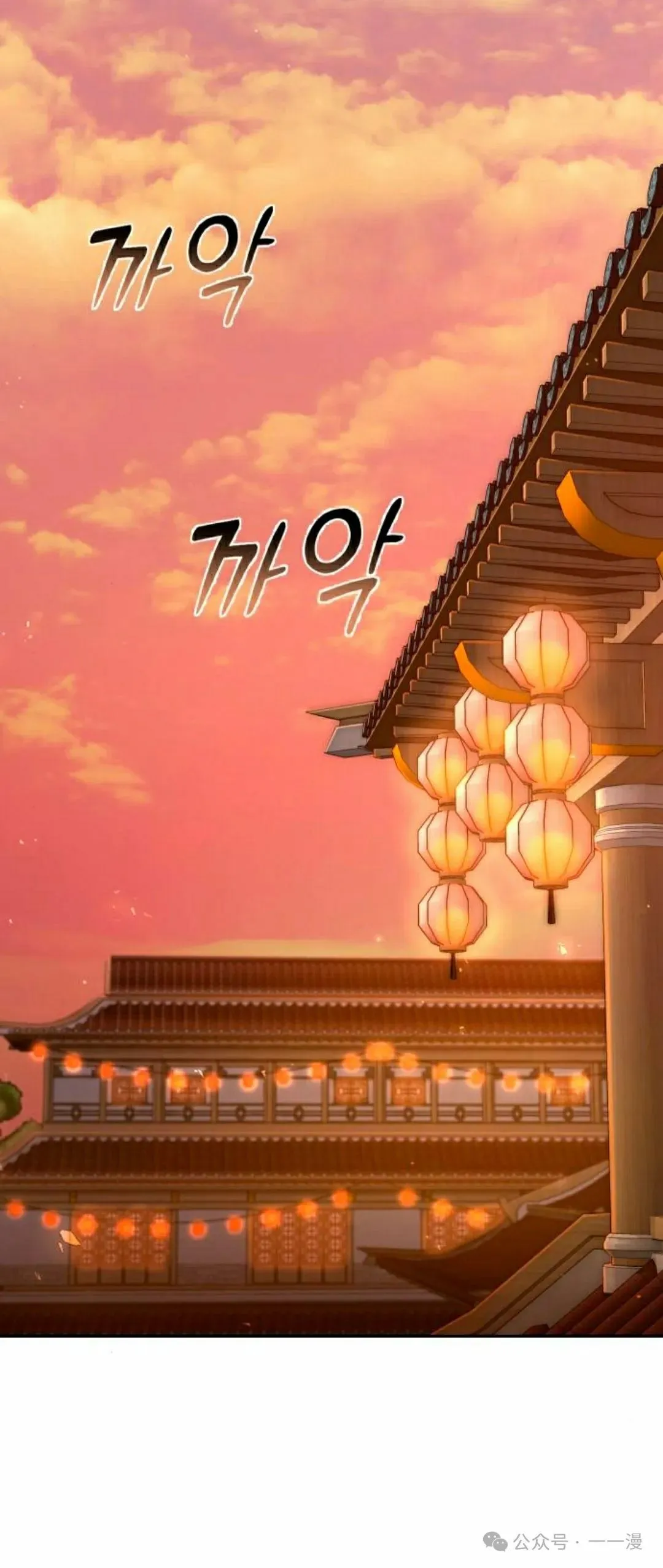 第23集 第74页