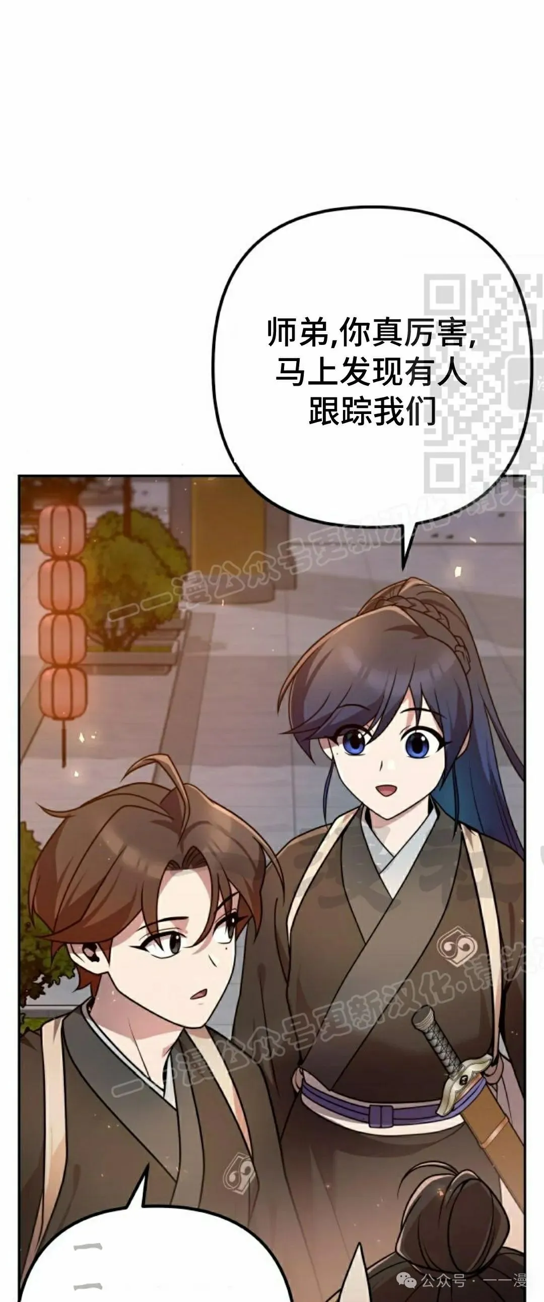 第23集 第75页