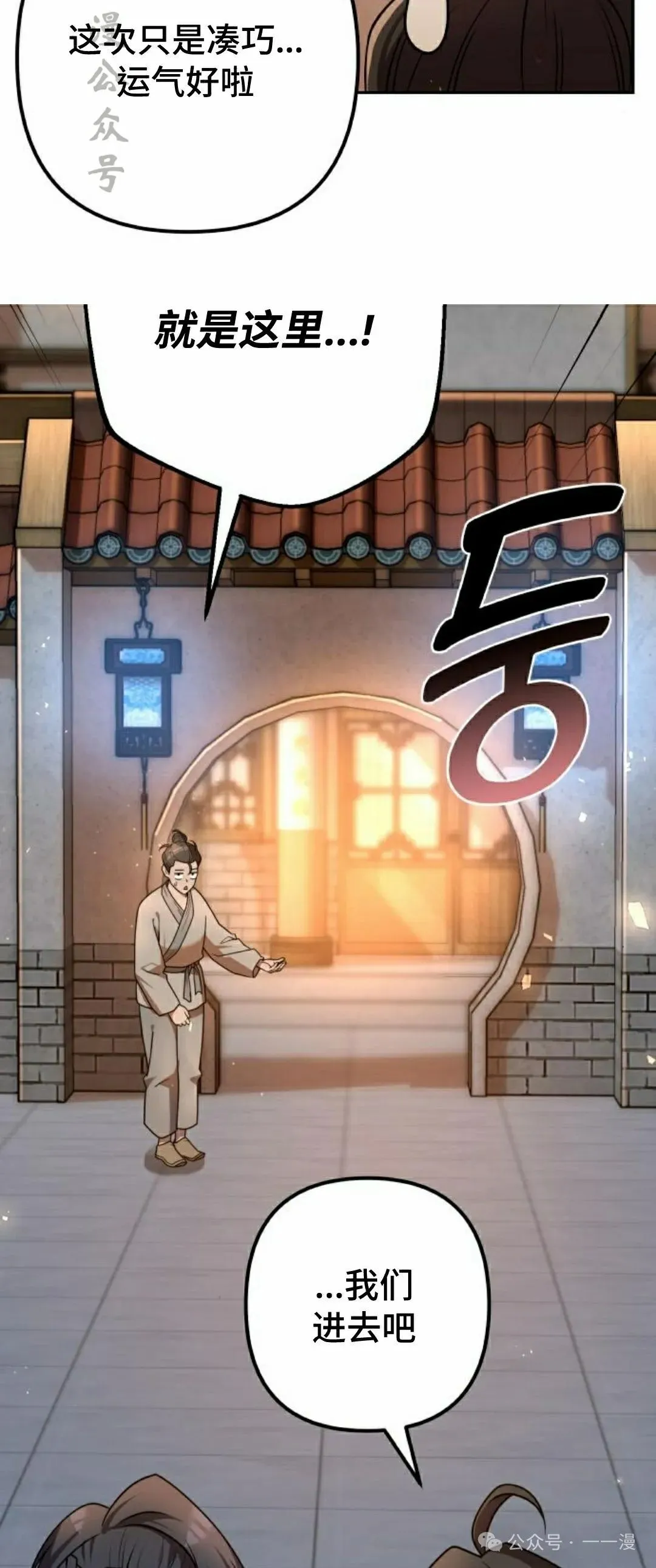 第23集 第76页