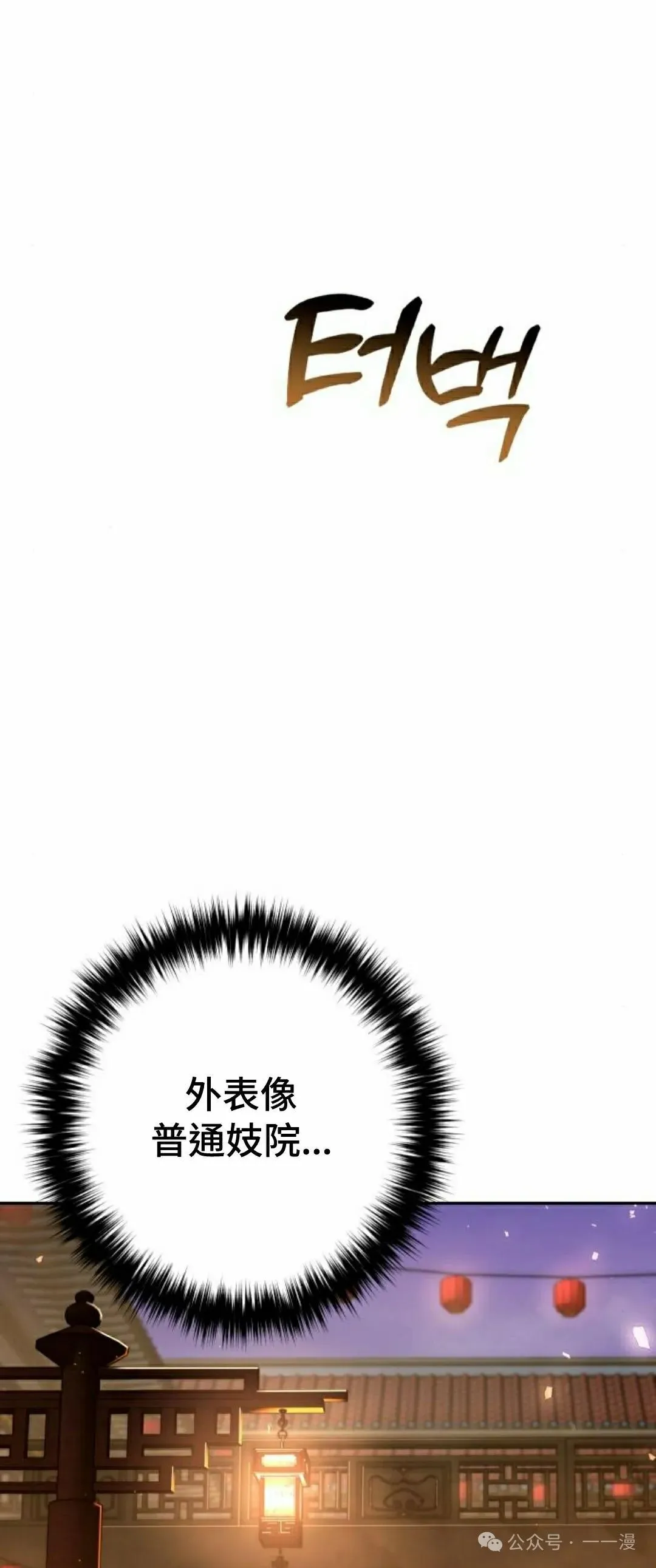 第23集 第78页