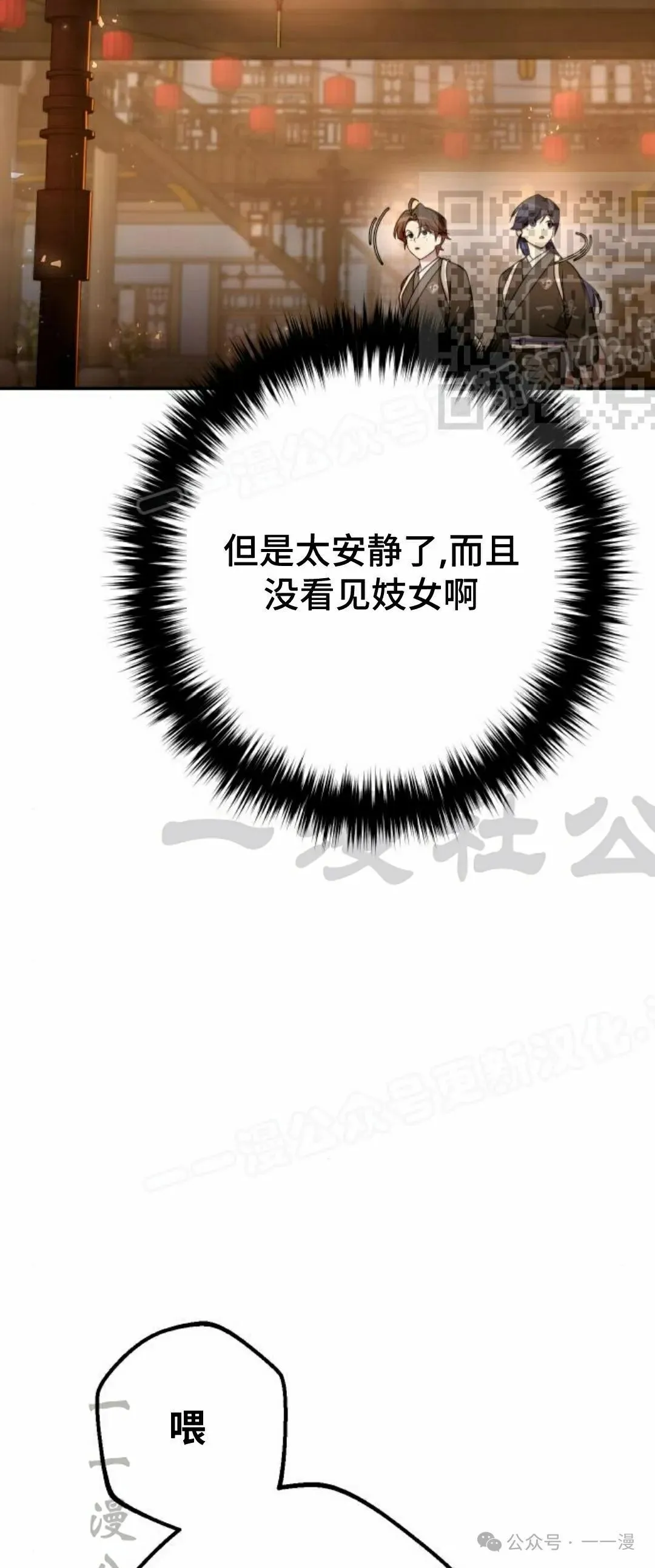 第23集 第79页