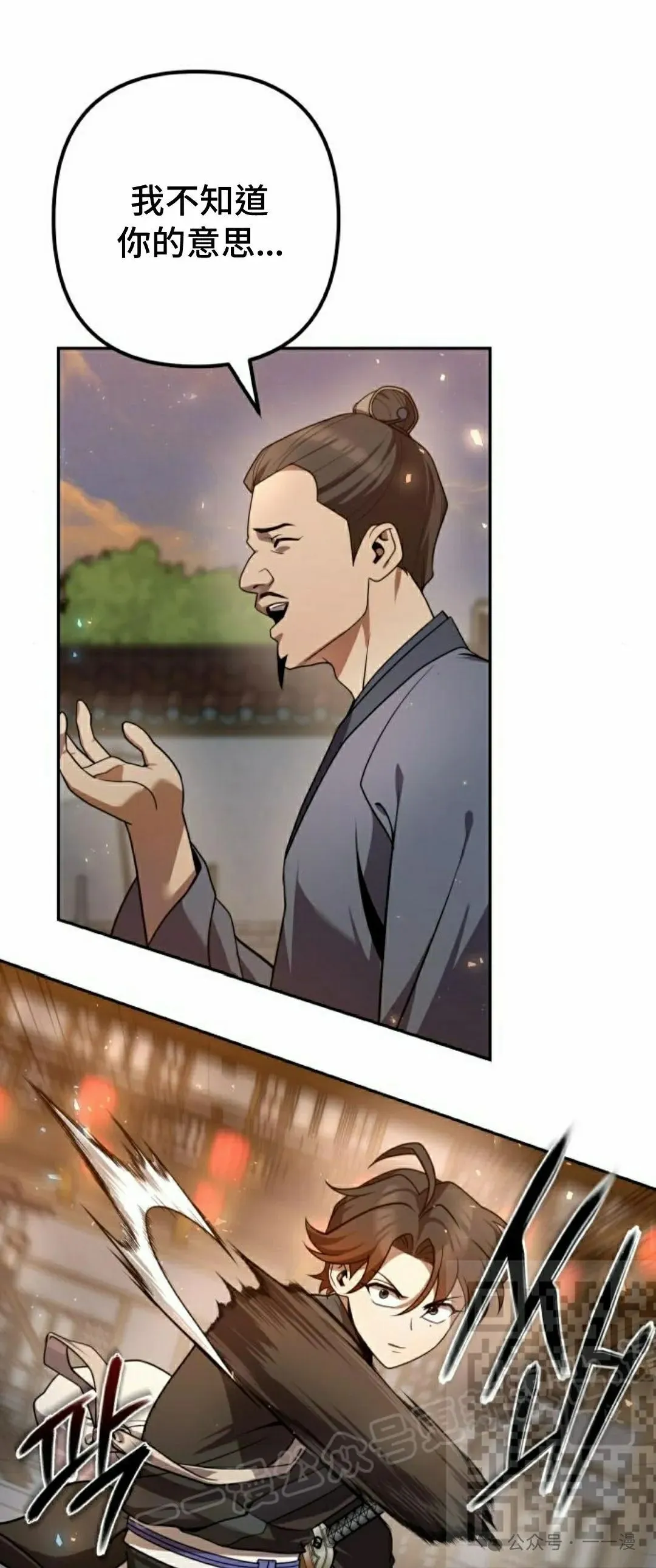 第23集 第82页