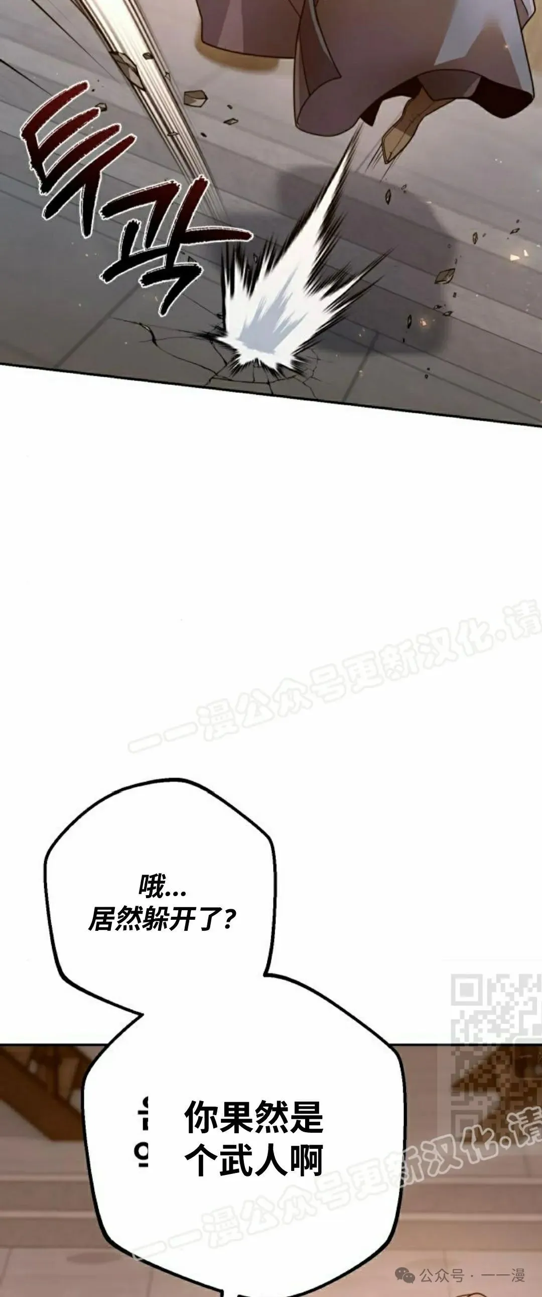 第23集 第84页