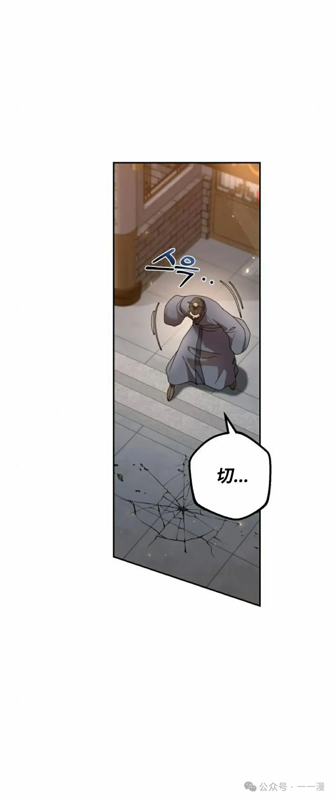 第23集 第86页