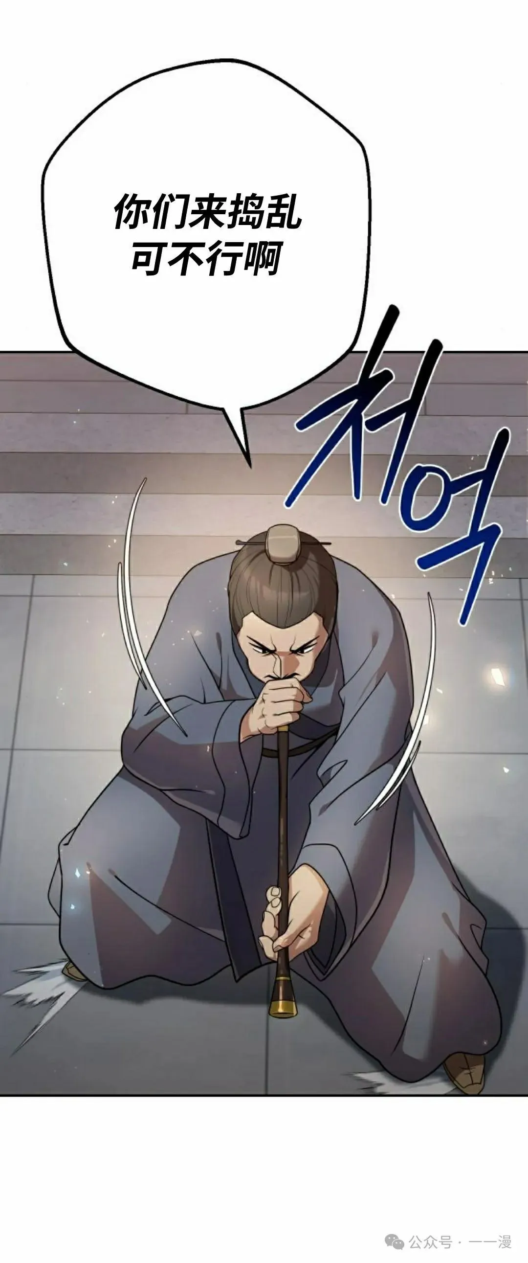 第23集 第87页