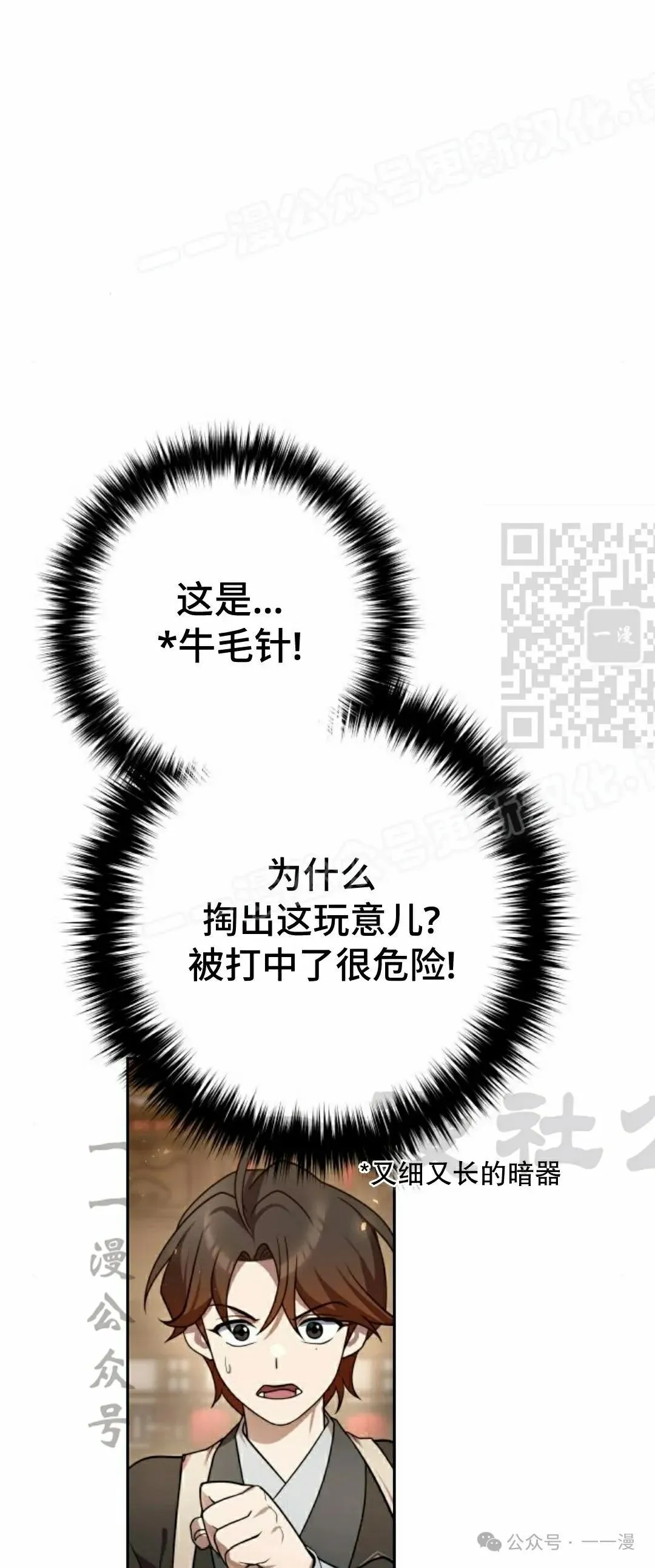 第23集 第88页