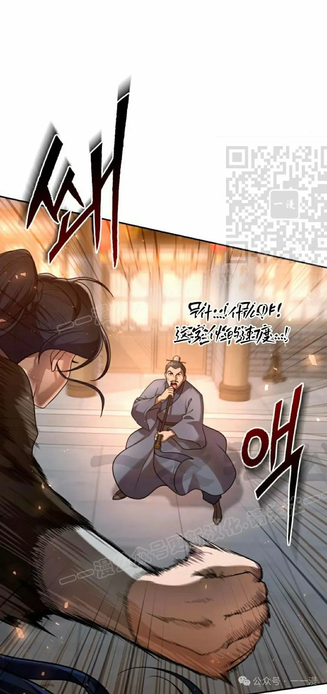 第23集 第90页