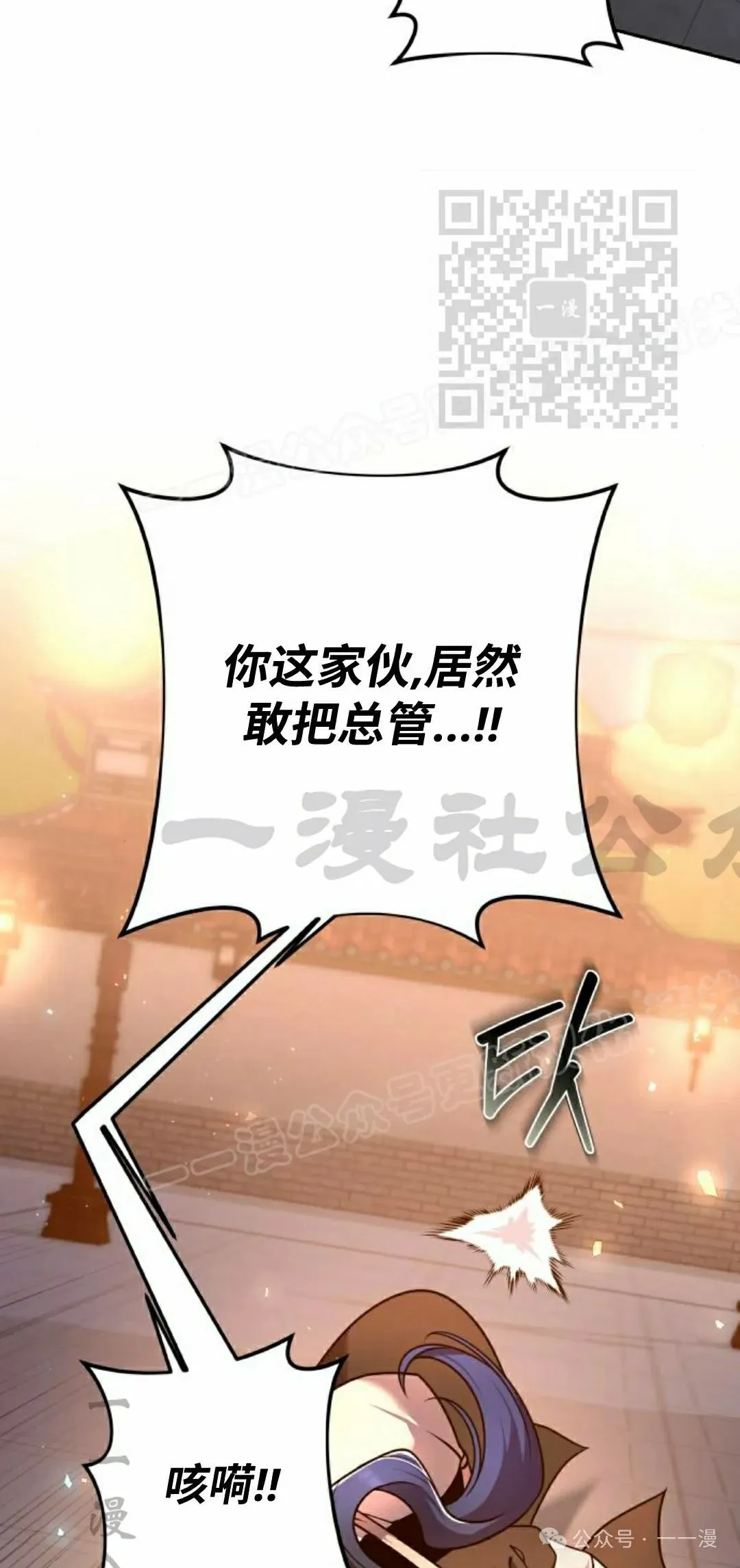 第23集 第94页