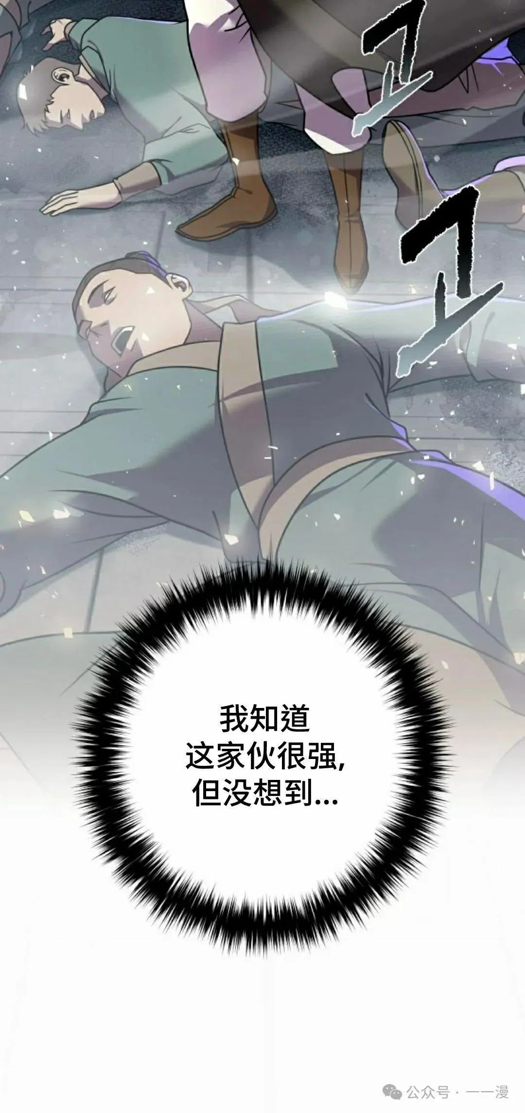 第23集 第102页