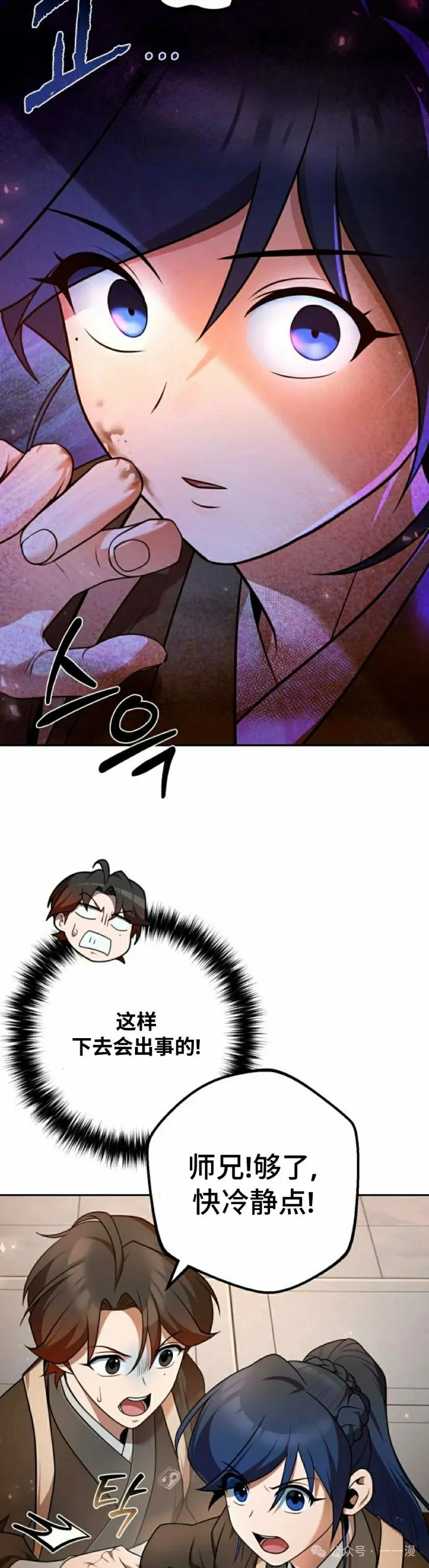 第24集 第2页