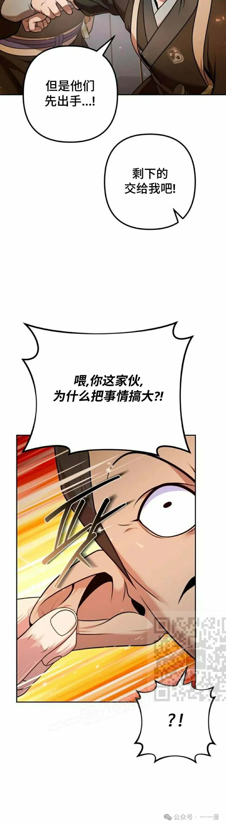 第24集 第3页