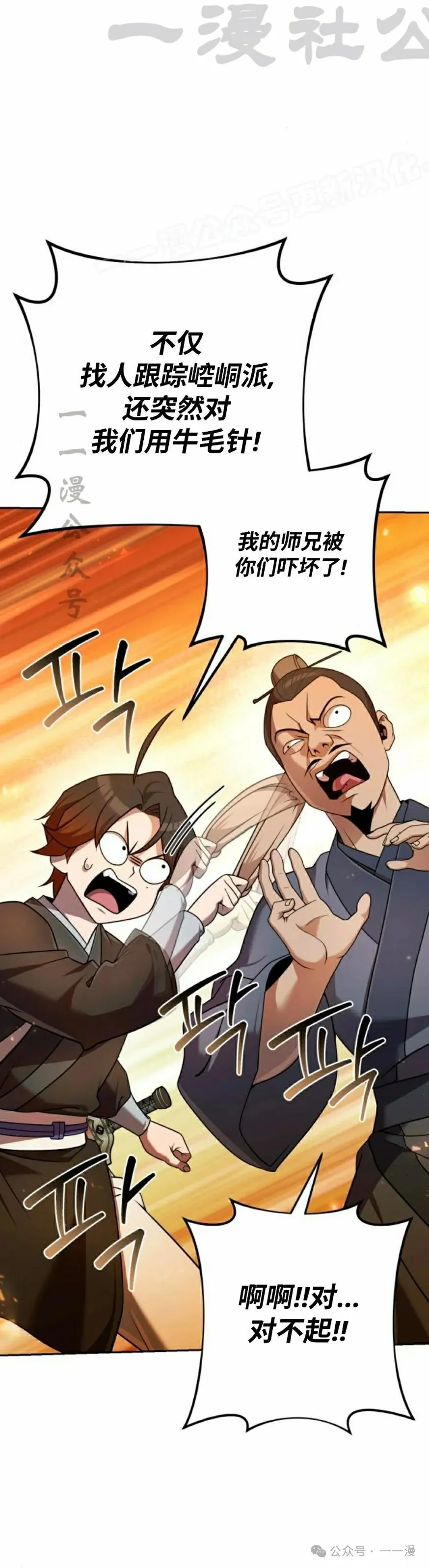 第24集 第4页
