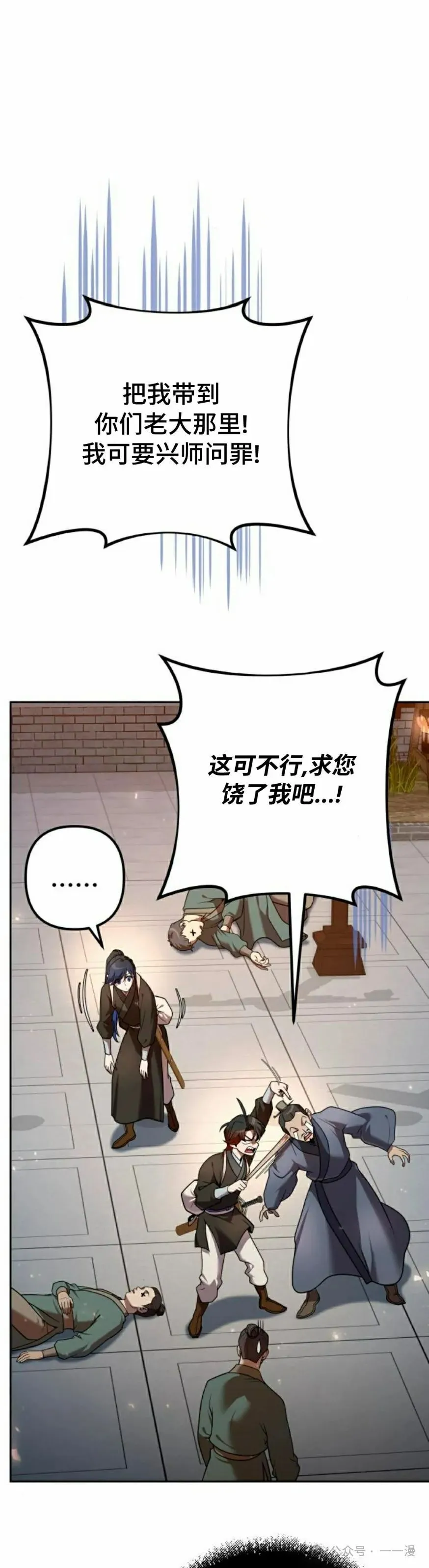 第24集 第5页