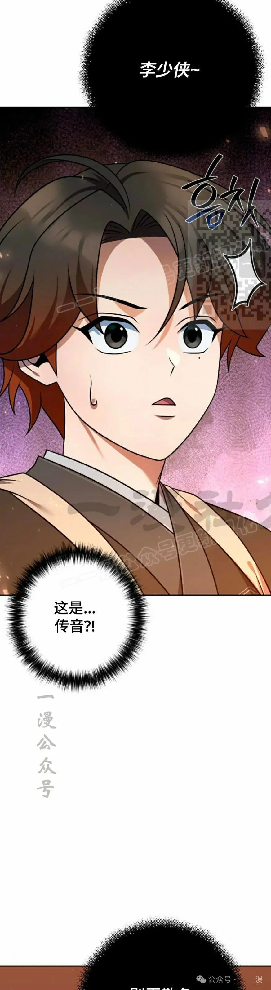 第24集 第6页