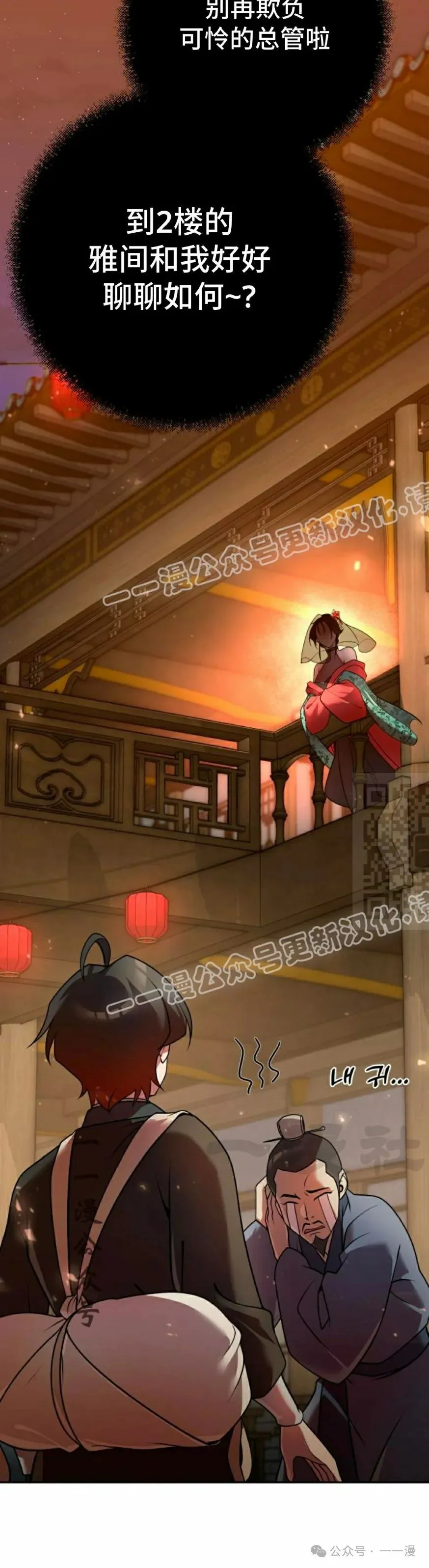 第24集 第7页