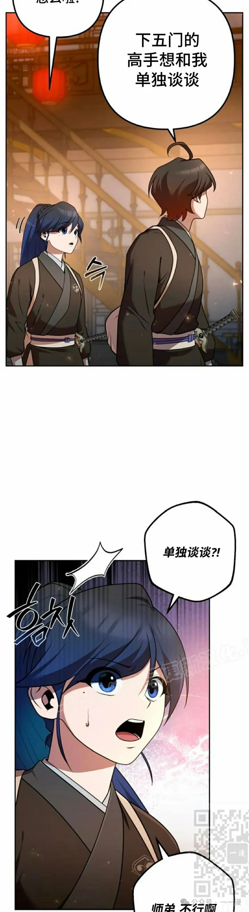 第24集 第9页