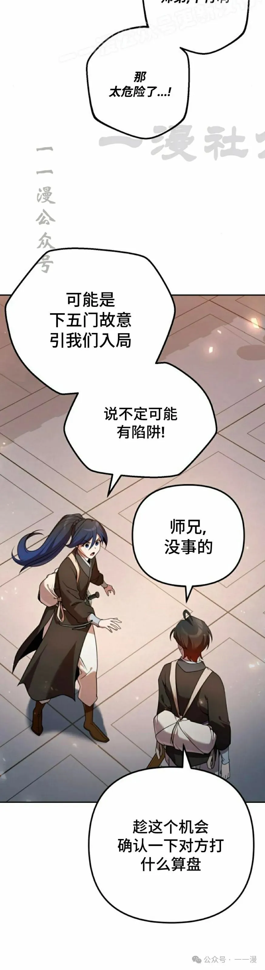 第24集 第10页