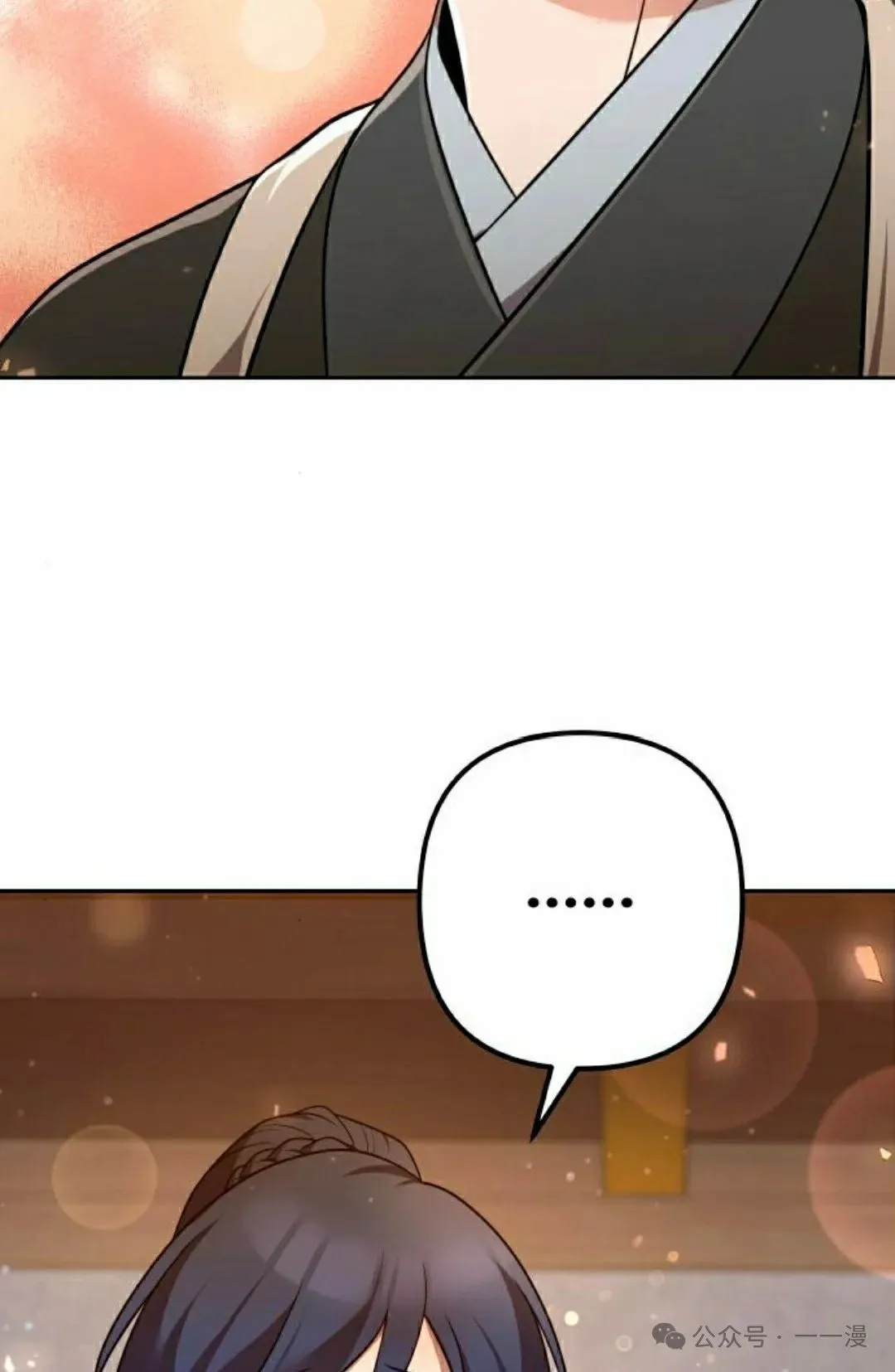 第24集 第12页