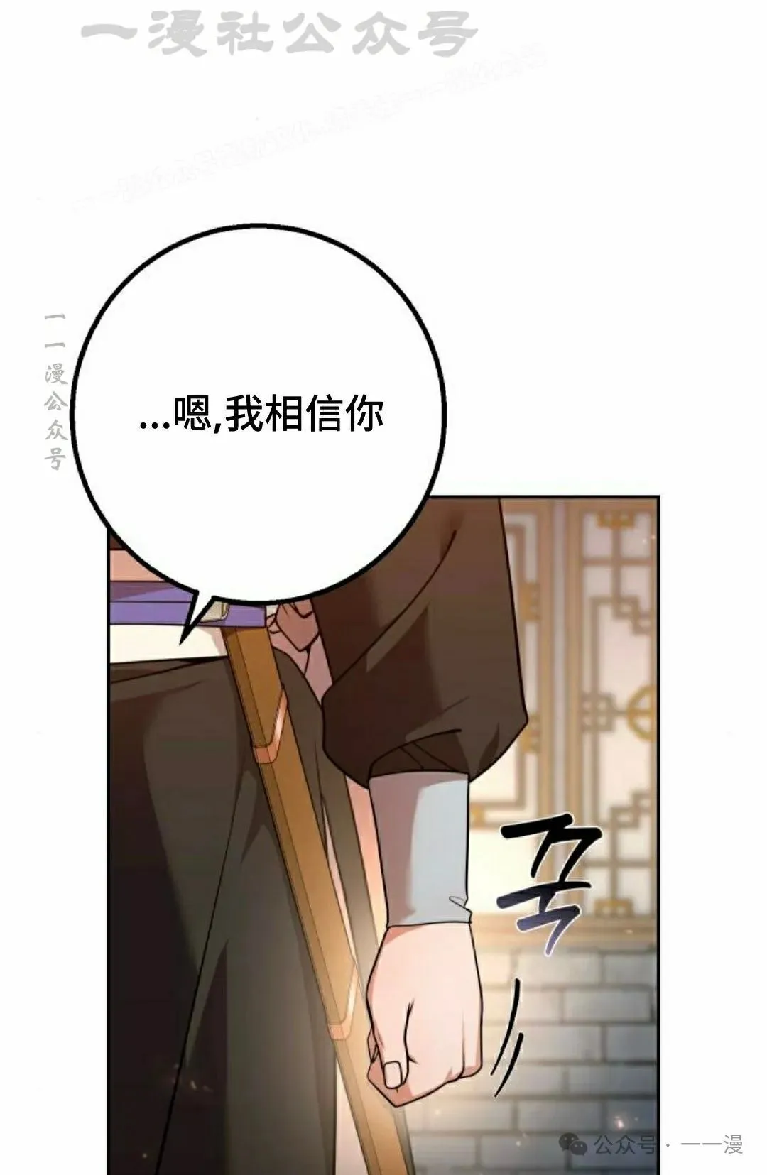 第24集 第14页