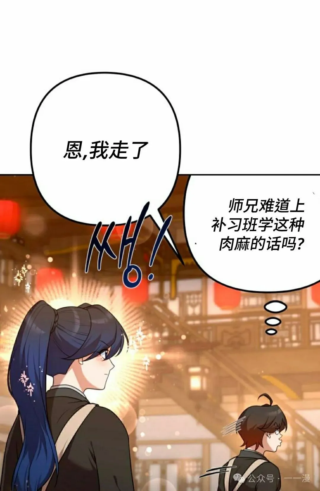 第24集 第18页